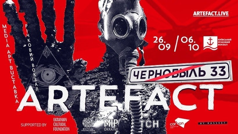 ARTEFACT